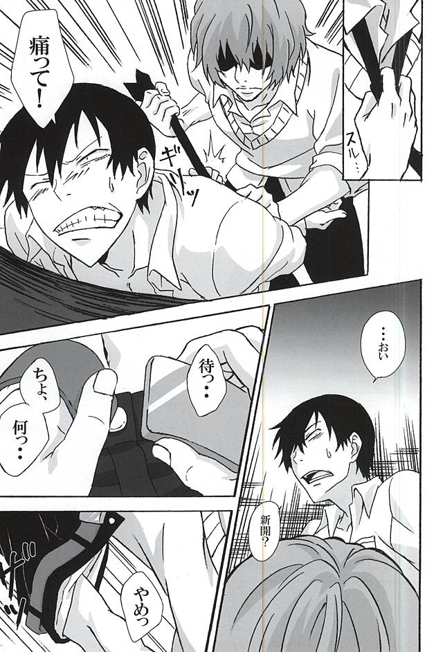 (Zenkai Cadence 5) [Ura Child (Ura.)] Yokunen  Ja I ~Shinkai Hayato Hen~ (Yowamushi Pedal) page 18 full