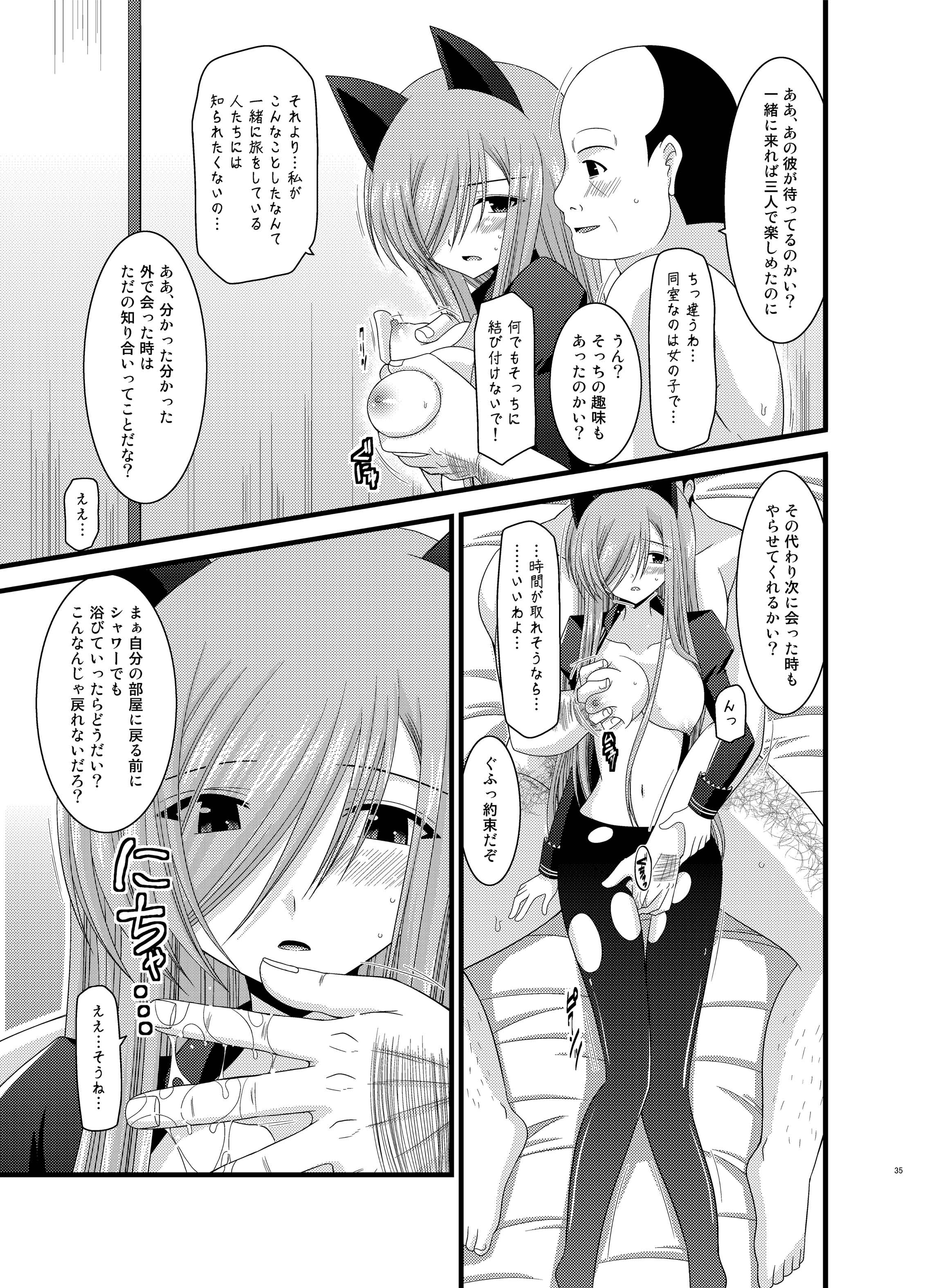 [valssu (Charu)] Melon ga Chou Shindou! R Soushuuhen II (Tales of the Abyss) [Digital] page 35 full