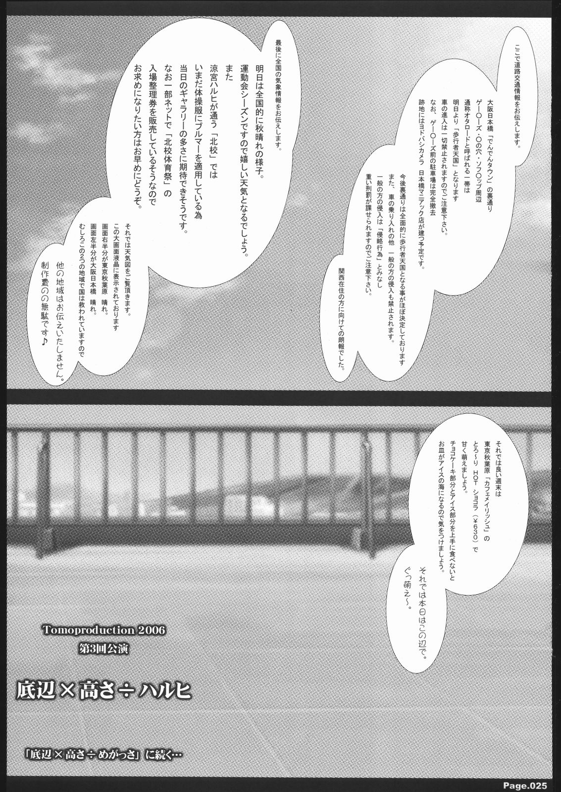 [KINDANDOWA (tomomaya)] Deihen x Takasa ÷ Haruhi (Suzumiya Haruhi no Yuuutsu) page 24 full