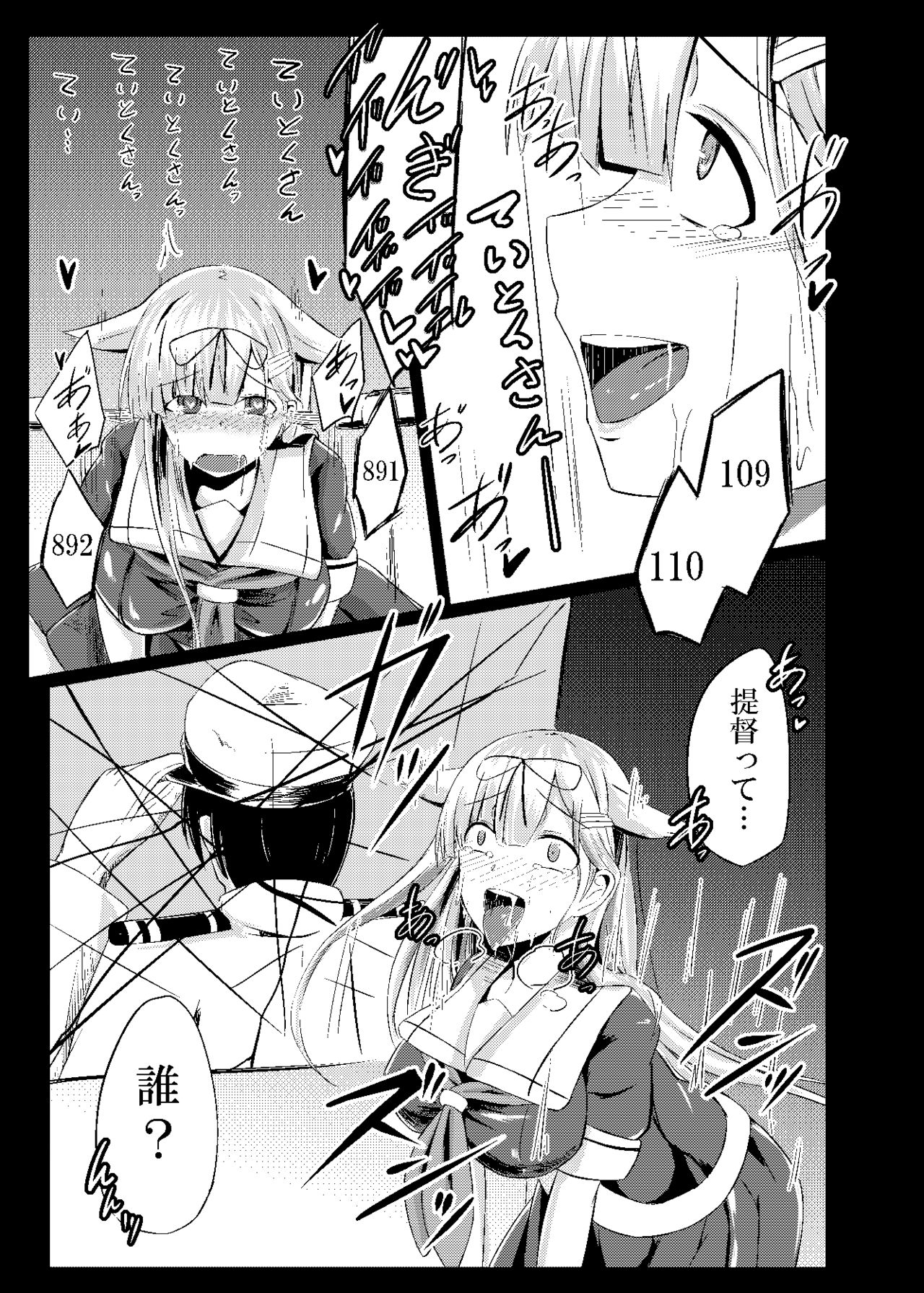 [Ke-kiyasan (Keiki)] Kuroku Nigoru Mizude (Kantai Collection -KanColle-) [Digital] page 12 full