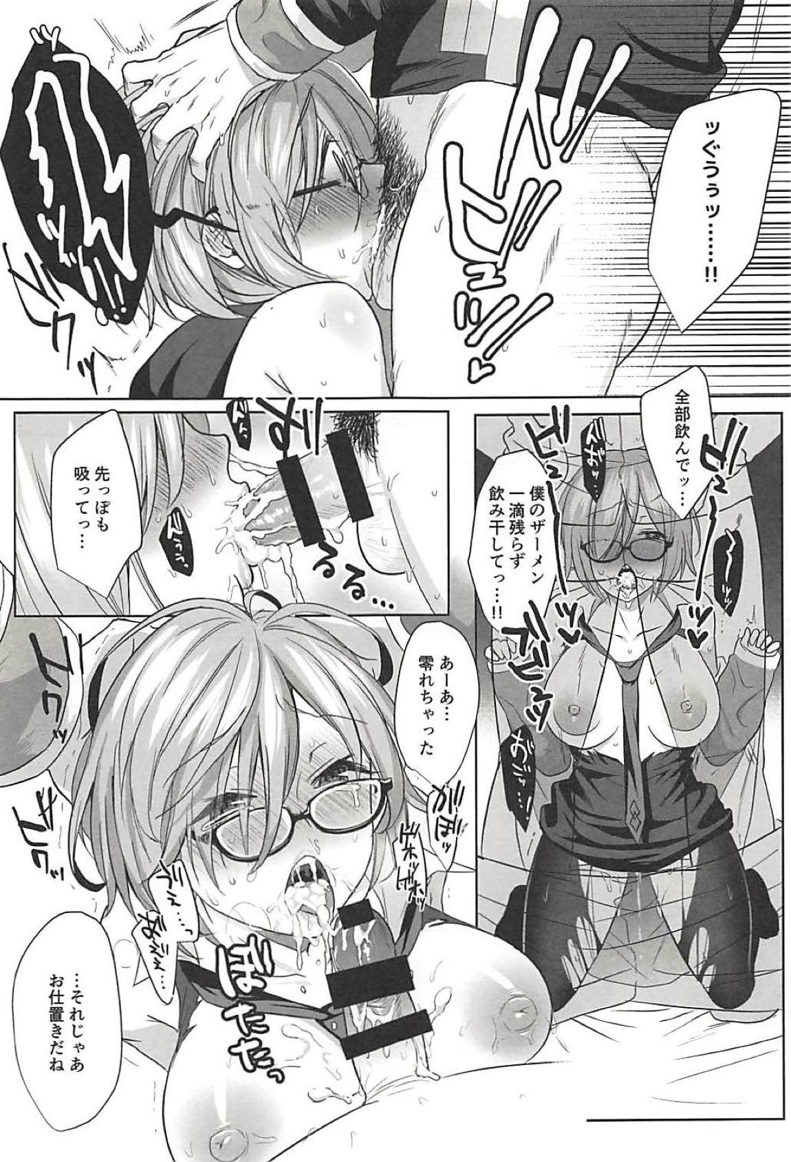 (C94) [AMR (Ame Arare)] Zenbu Mash ga Waruin da. (Fate/Grand Order) page 12 full