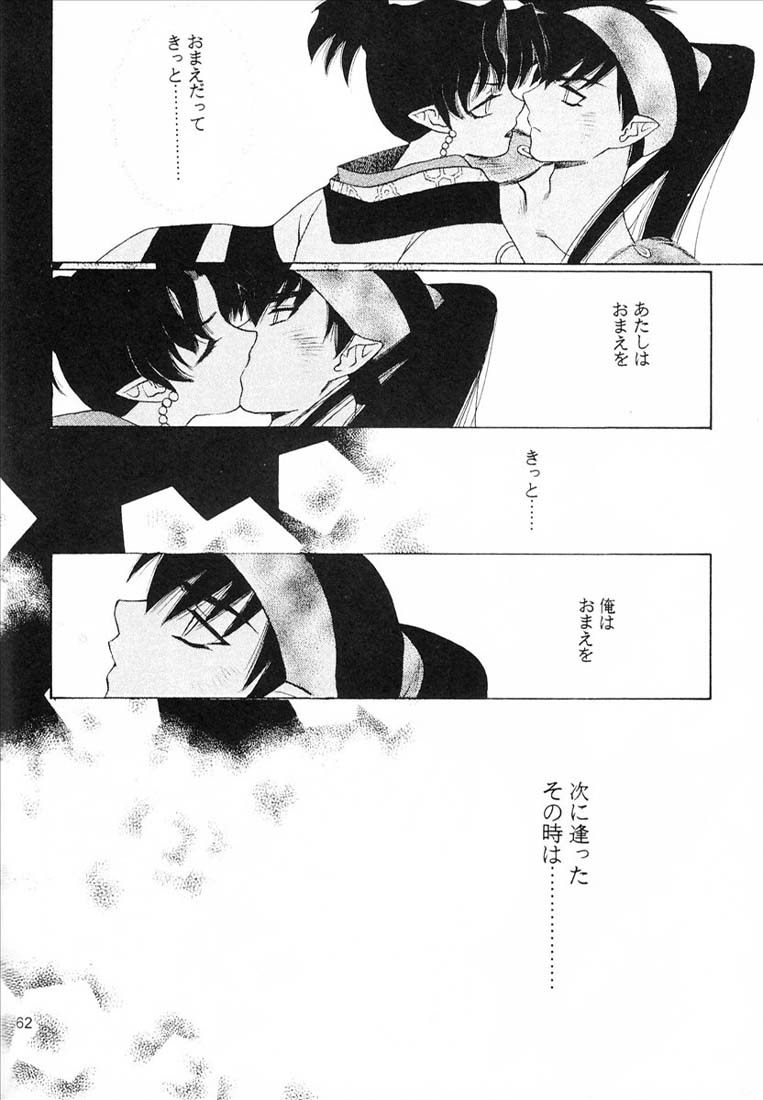 (C65) [Totsugeki Wolf (Yuhki Mitsuru)] Yasha No Mori (Inuyasha) page 63 full