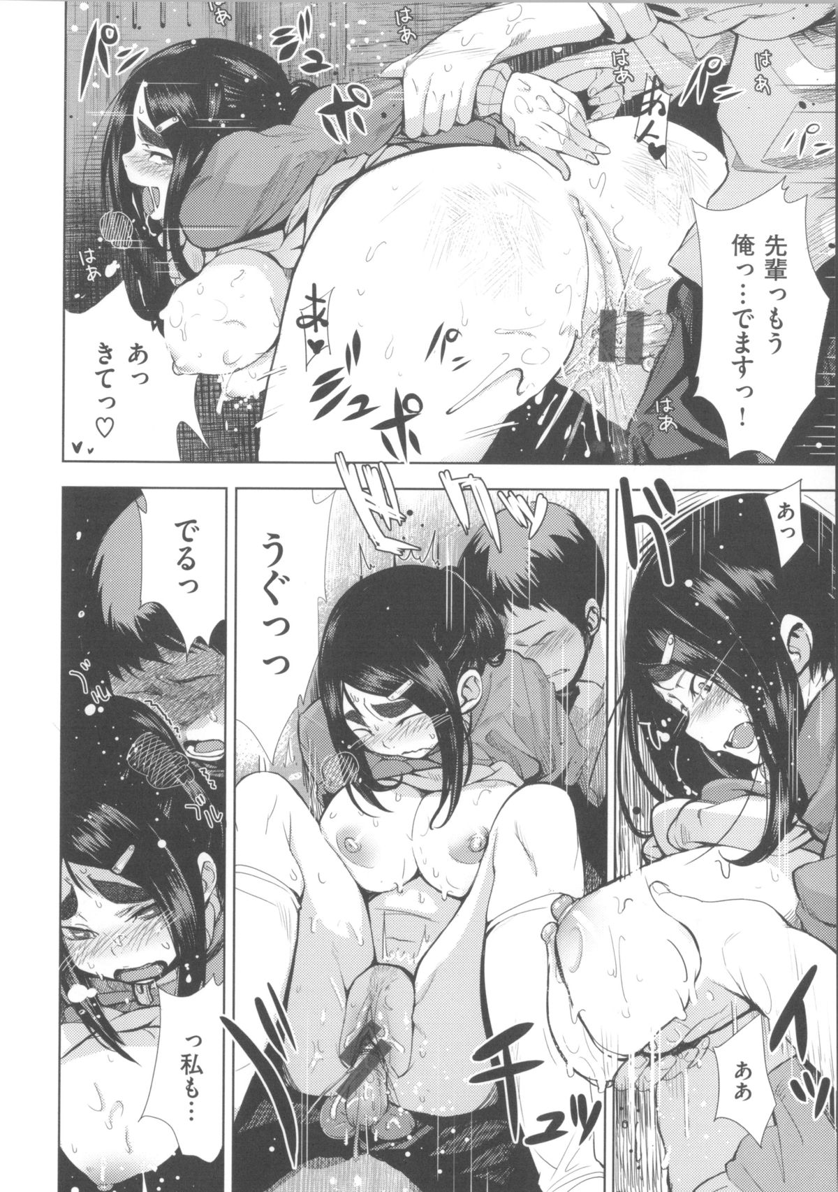 [Kanbe] Ijirimon page 33 full
