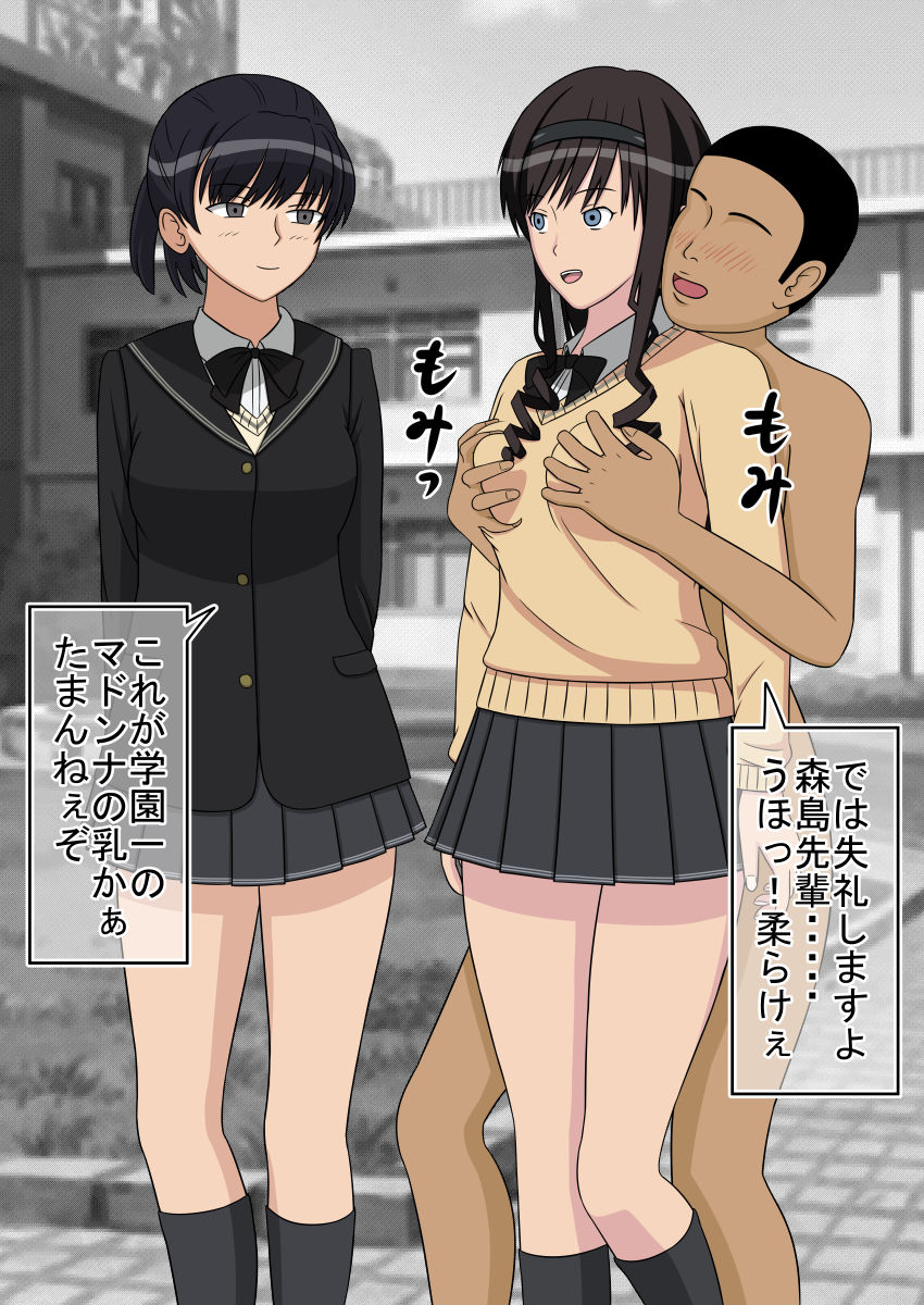 [STOP-ten] Jikan Teishi OnaDoll Kibitosai 1-nichime (Amagami) page 27 full