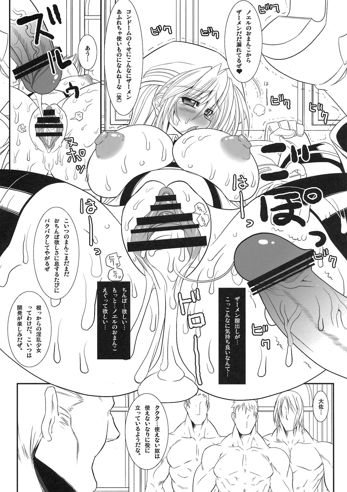 (C77) [Kikyakudou (Karateka VALUE)] THE CONDOME NoelBlue (Blazblue) page 15 full