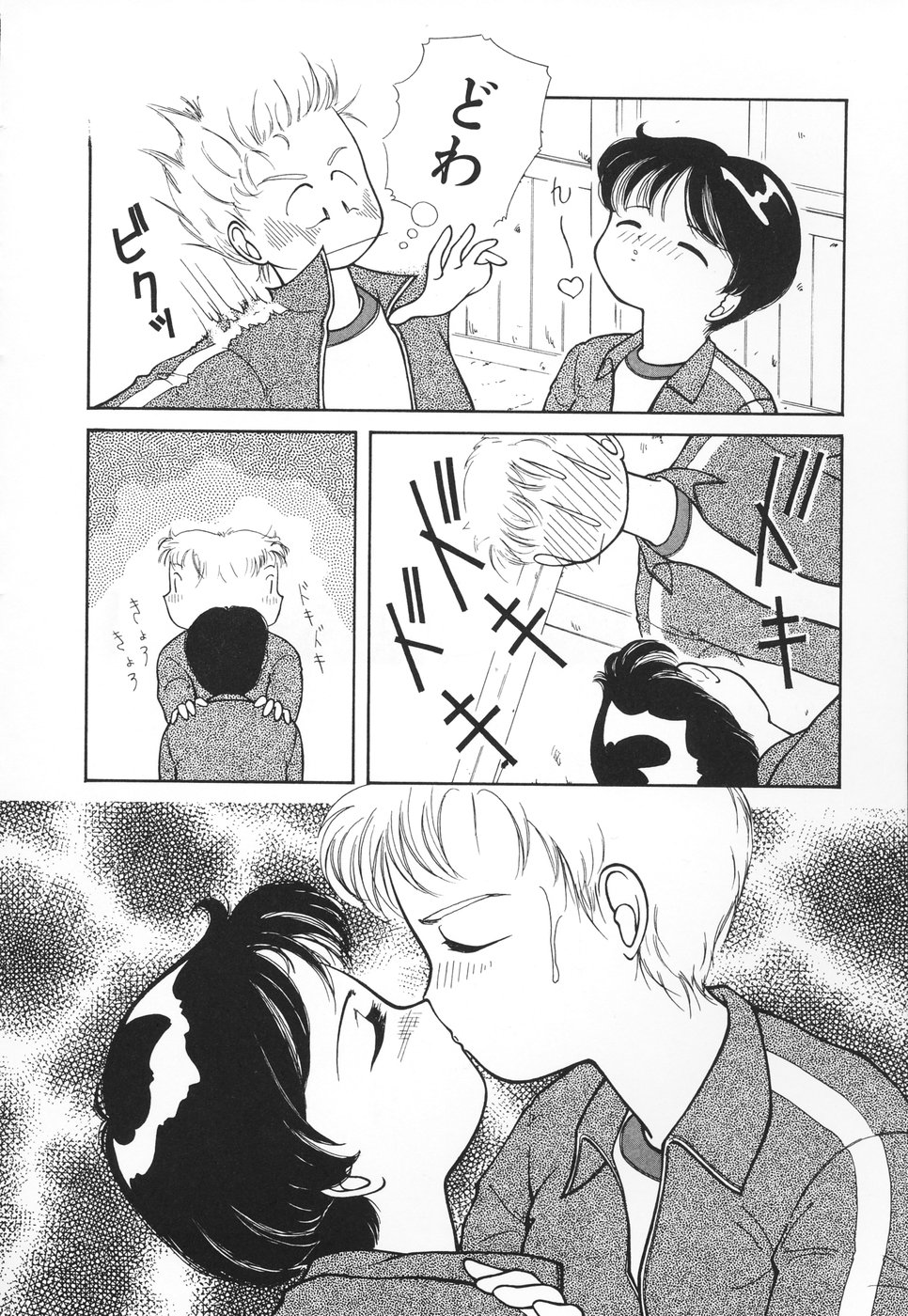 [Chika Mizuha] Atashi no Suki na Koto page 79 full