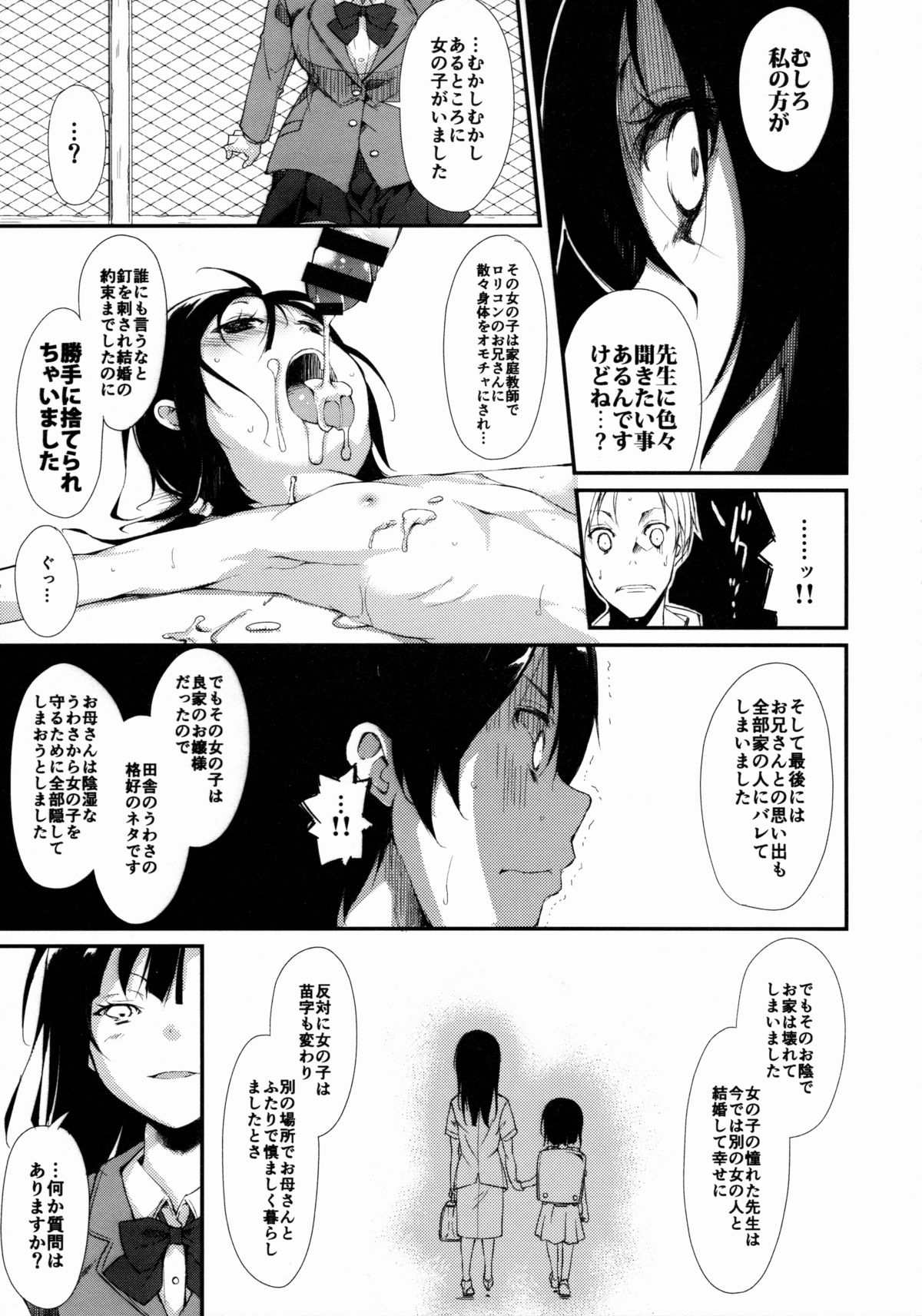 (C88) [Nagomiyasan (Suzuki Nago)] Shoujo M page 8 full