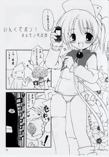 (SC31) [Chokudoukan (Hormone Koijirou, Marcy Dog)] Naughty Girls 6 (Various) - page 14