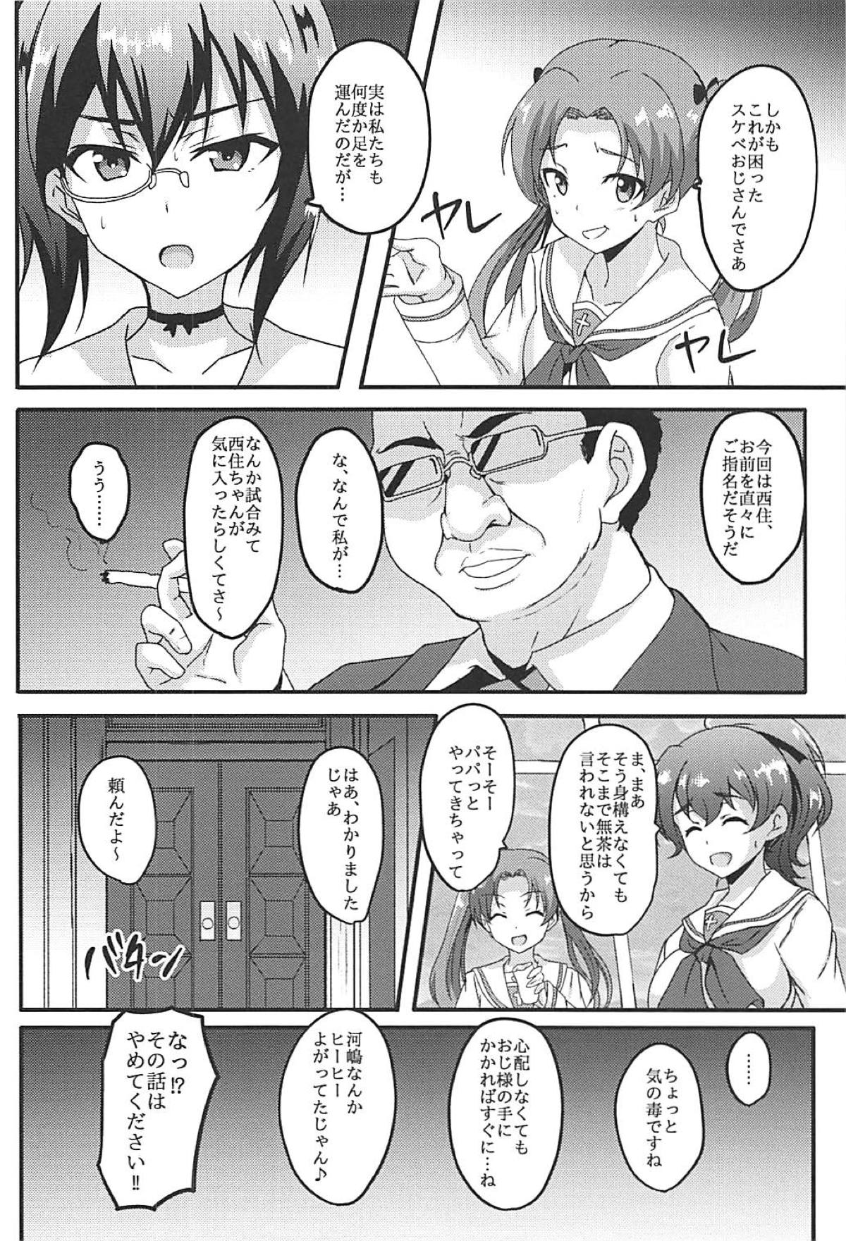 (C94) [Bananatart (Kussie)] Mihosya Shiyou!! (Girls und Panzer) page 5 full