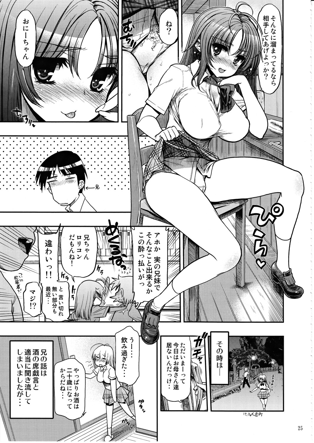 (C82) [Matsumoto Drill Kenkyuujo (Naganoon)] COMIC Matsumoto Drill Vol.1 Gouten page 26 full