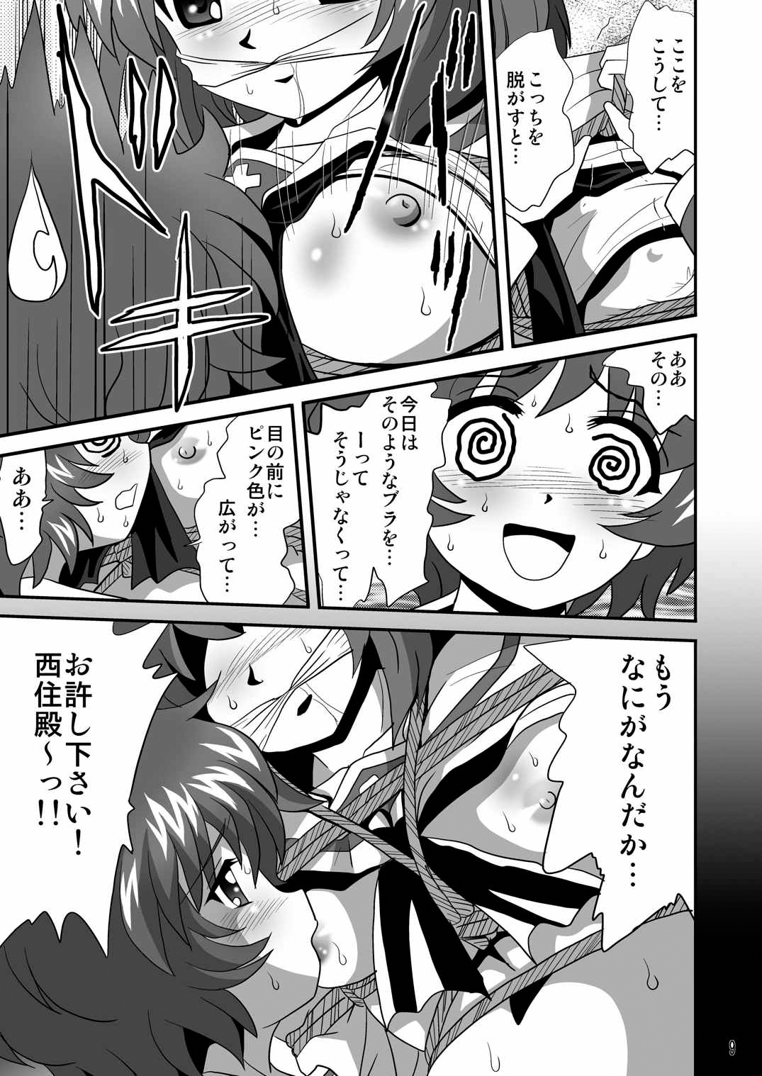 [Thirty Saver Street 2D Shooting (Various)] G Panzer 6 (Girls und Panzer) [Digital] page 9 full