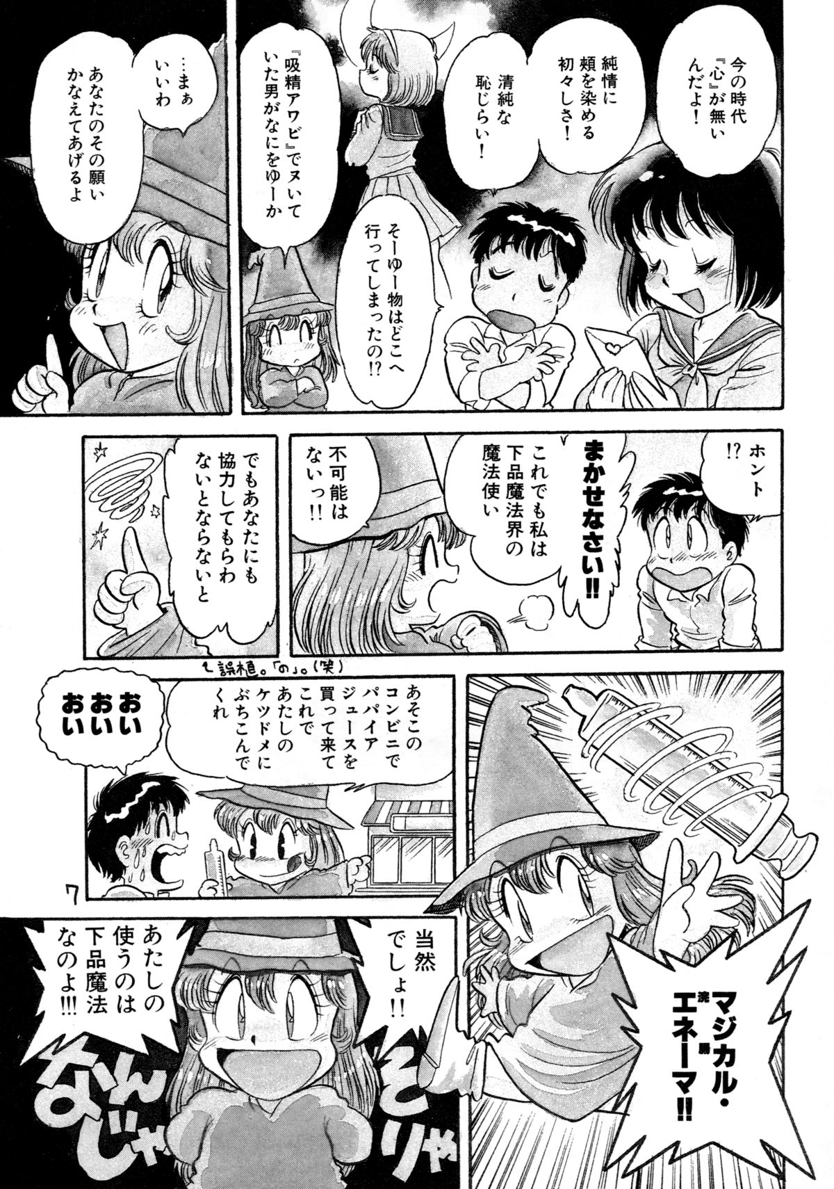 (C48) [Juukan Oukoku (Toyoshima Yuusaku)] Gehin na Mahoutsukai Ketsumedo Anal page 9 full