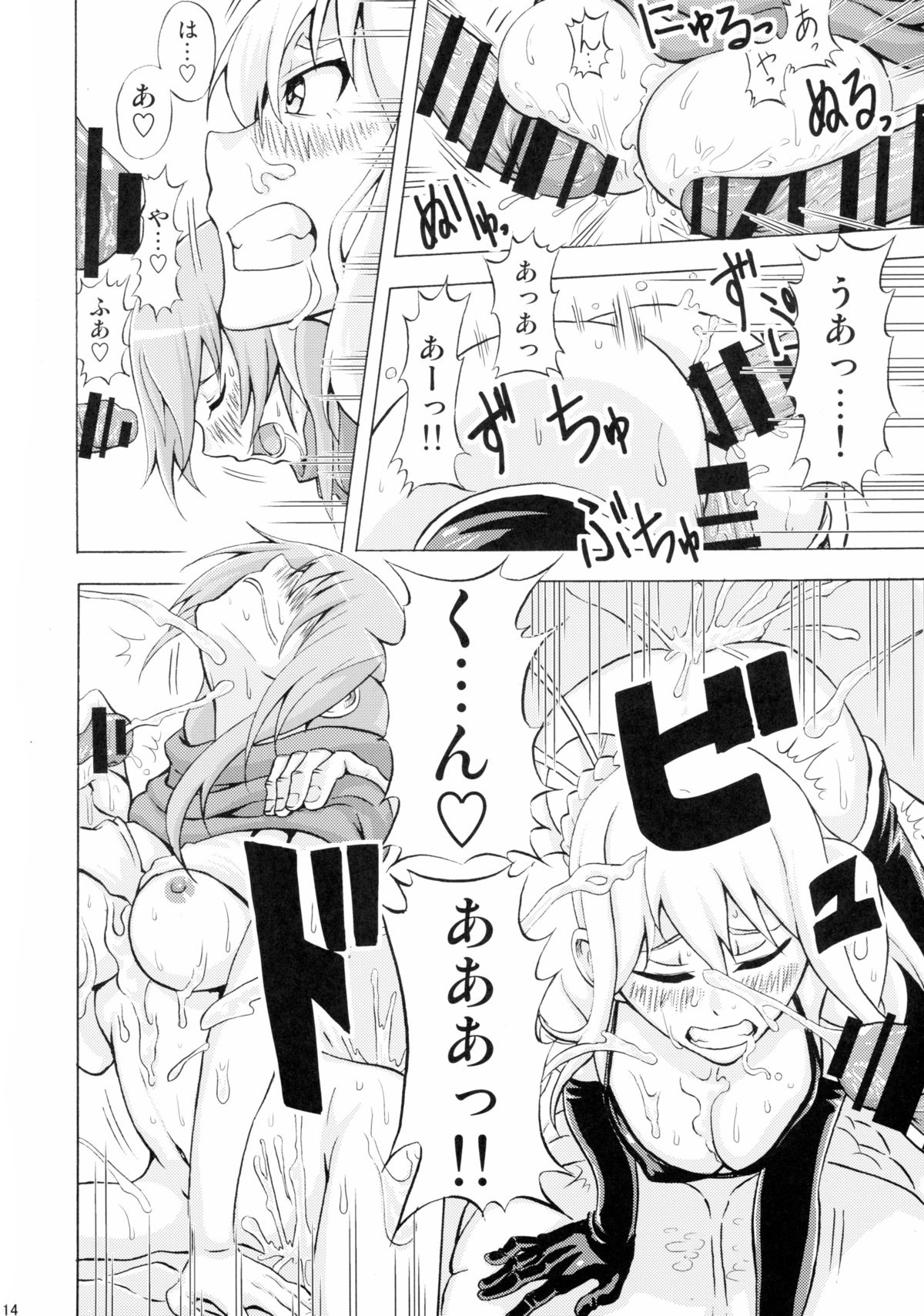 (C88) [WHIRL POOL (Cyorisuke)] Nancy, Yukano no Nangina Junan (Ninja Slayer) page 16 full