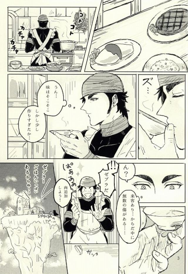 キミはいつも変わることなく (Toriko) page 4 full