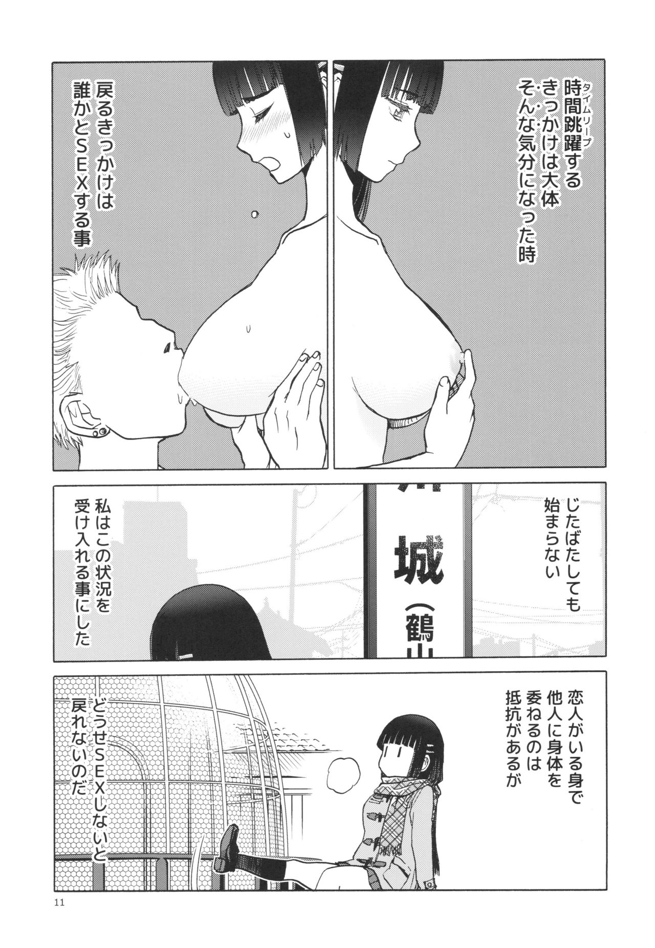 (C93) [Wakuwaku Doubutsuen (Tennouji Kitsune)] miyama hukano boukyaku roku page 10 full