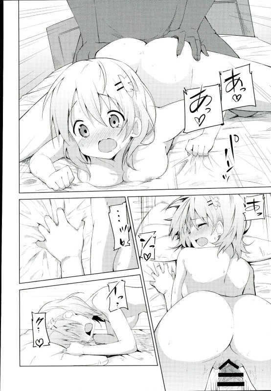 (C91) [Sekine (Sekine Hajime)] Gochisou wa Kokoa desu ka? (Gochuumon wa Usagi desu ka?) page 13 full
