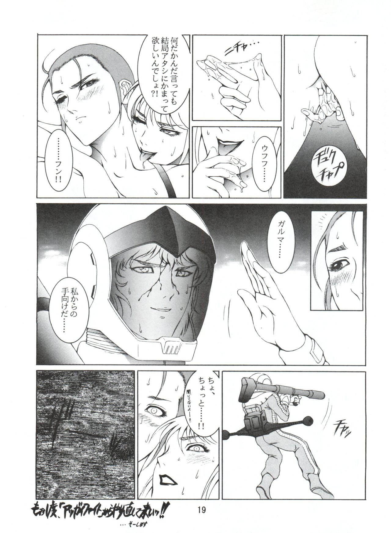 [Koa (Various)] 電撃犬王 (Various) page 20 full