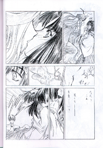 [UROBOROS (Ramiya Ryou, Utatane Hiroyuki)] Shiki (Shikigami no Shiro) - page 13