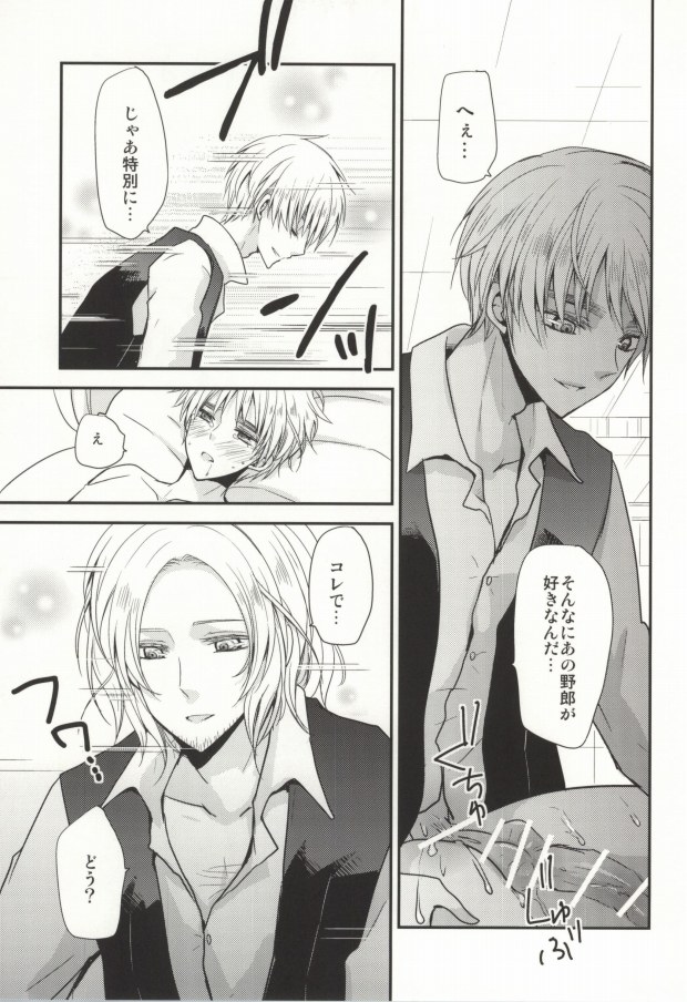 (SC48) [Dolce Einsatz (Tomoe Kiko)] IMITATION PLAY (Hetalia: Axis Powers) page 19 full