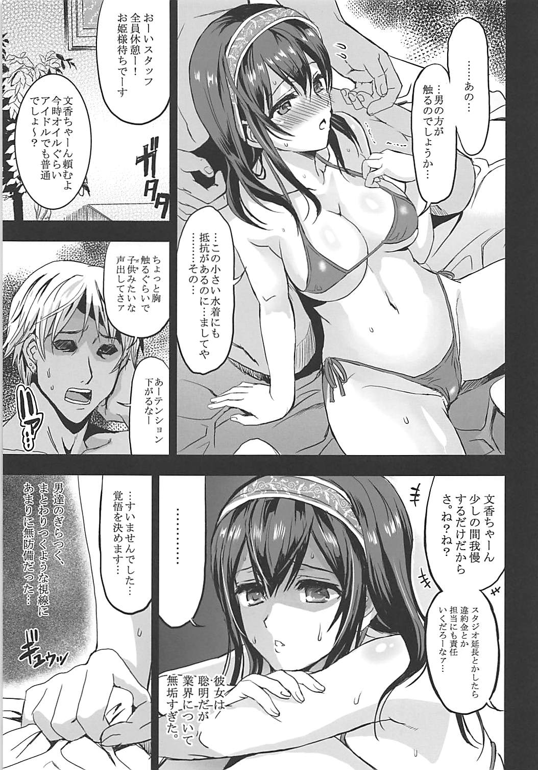 (C90) [Neko-bus Tei (Shaa)] Utakata Sagisawa Fumika (THE IDOLM@STER CINDERELLA GIRLS) page 19 full