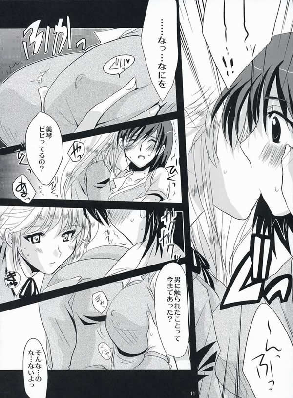 (CR37) [Fetch (@Momoyama)] LOVE SUGI EGOIST (School Rumble) page 8 full