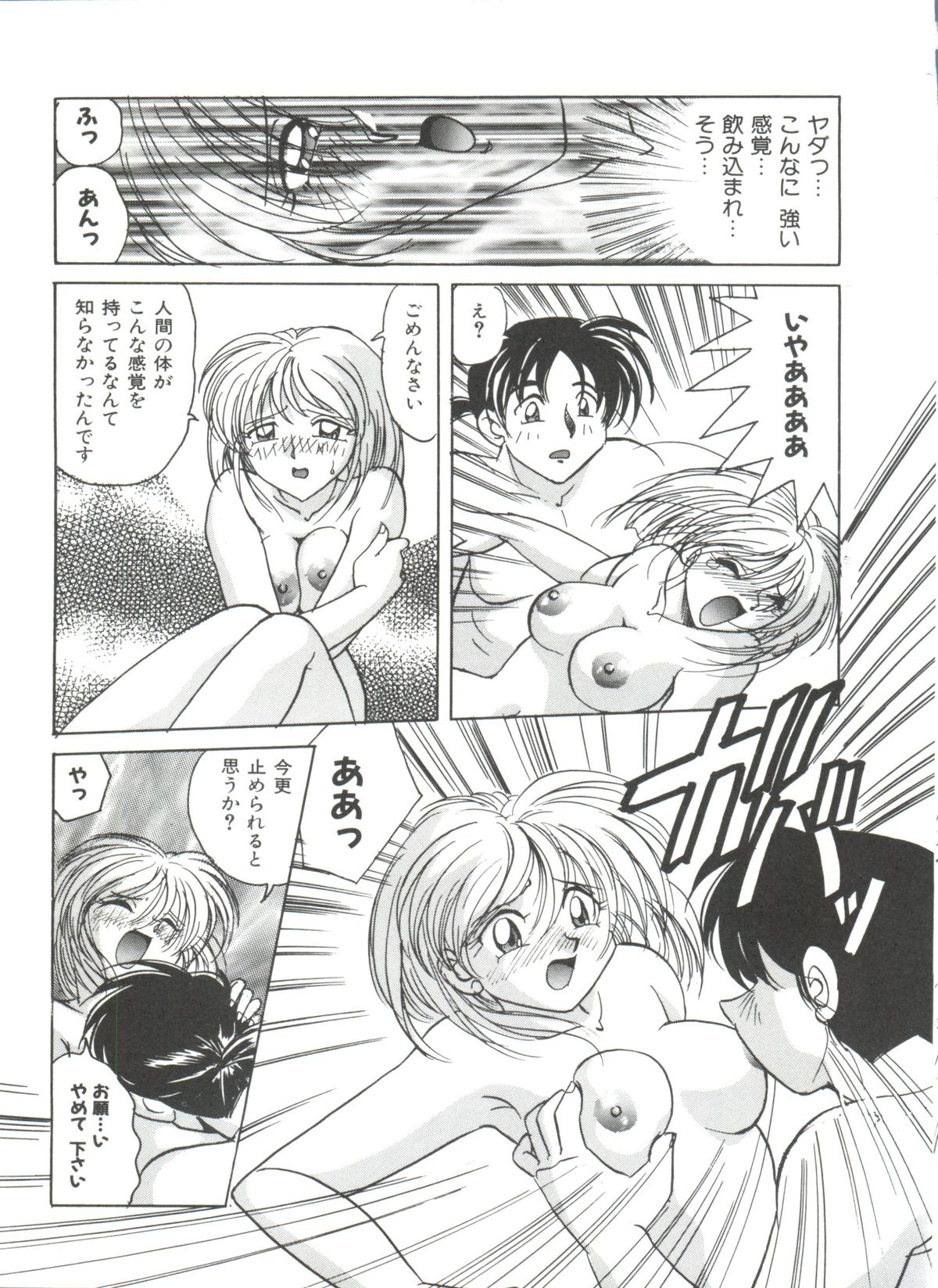 [Kazuneko] Dear Little Lover page 13 full