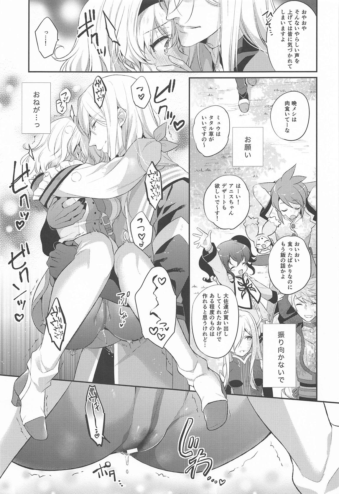 (C94) [Shinsen Gokuraku (Mami)] dolcemente (Tales of the Abyss) page 18 full