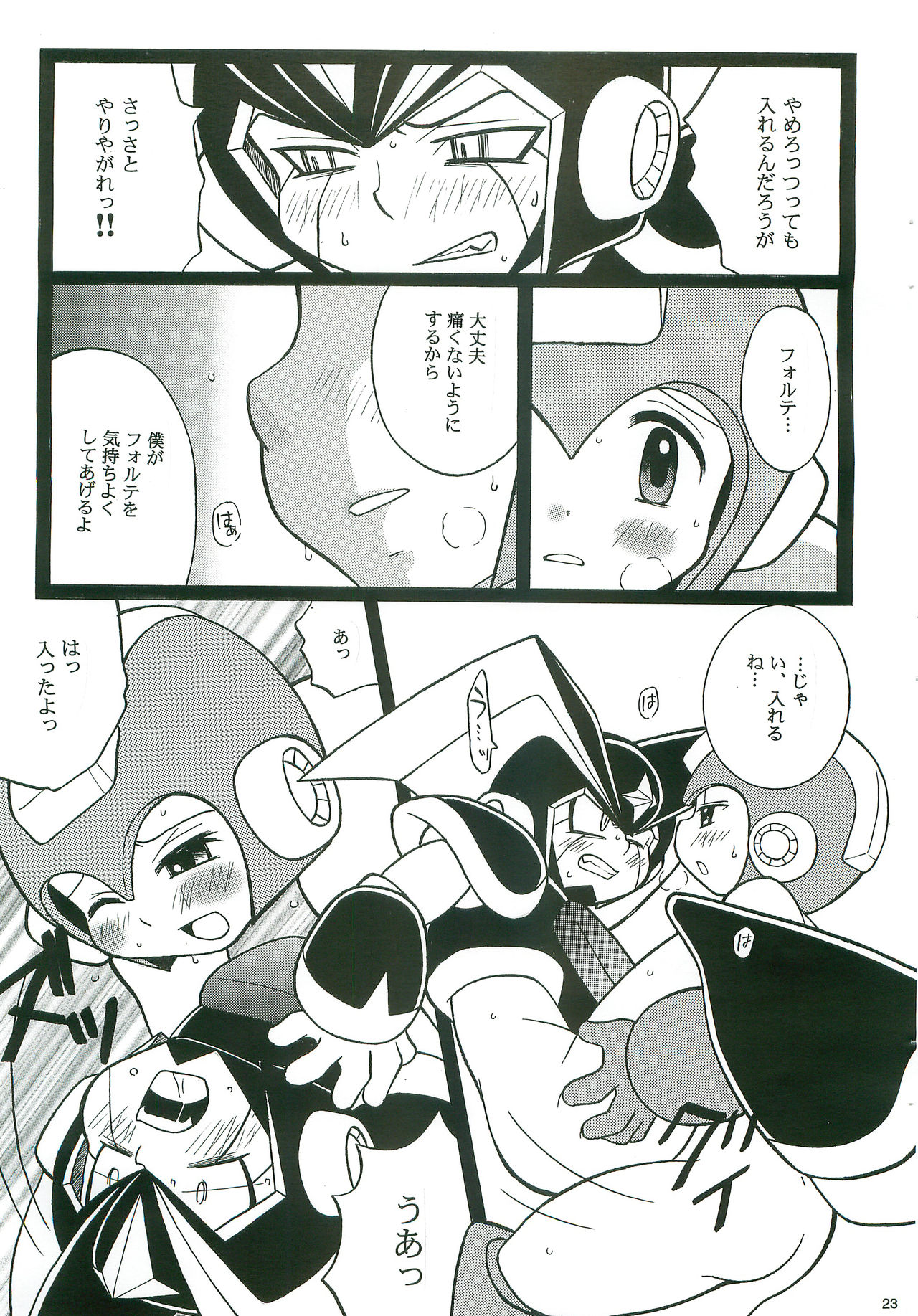 (C74) [Haraguro Tenshi (Narukami)] SLAP BASS next stage! (Rockman) page 22 full