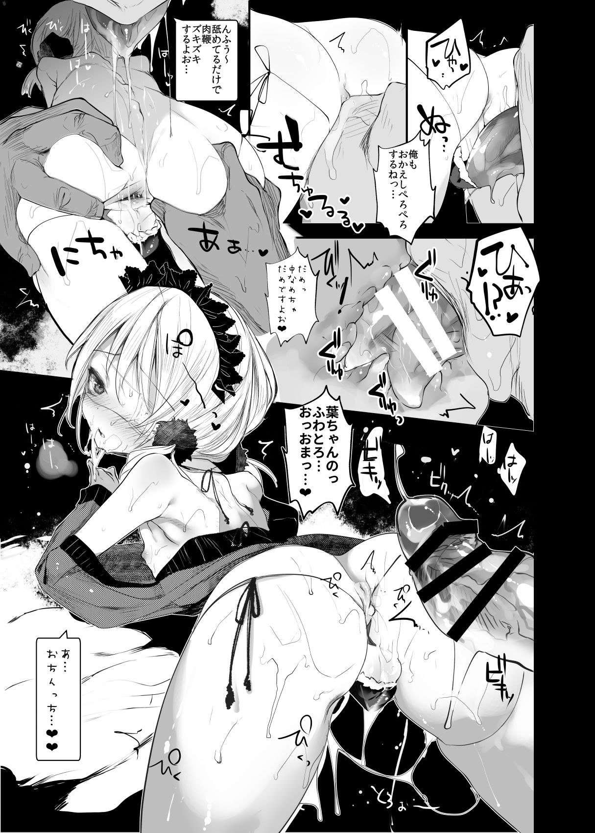 [111 Touban (1-gou)] Kaisoikkenchou Hakuchuumu [Digital] page 19 full
