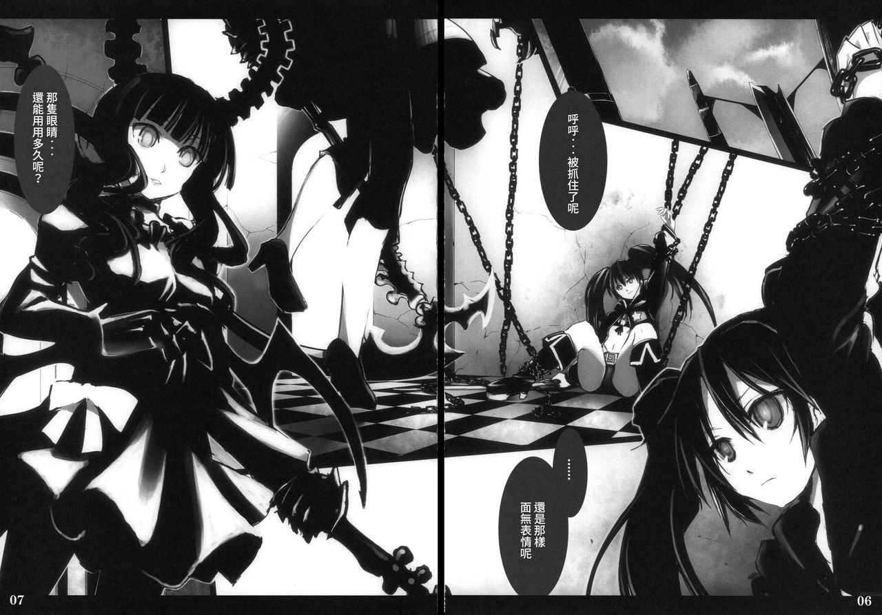 (C78) [Shimoyakedou (Ouma Tokiichi)] Dead Black (Black Rock Shooter) [Chinese] page 4 full