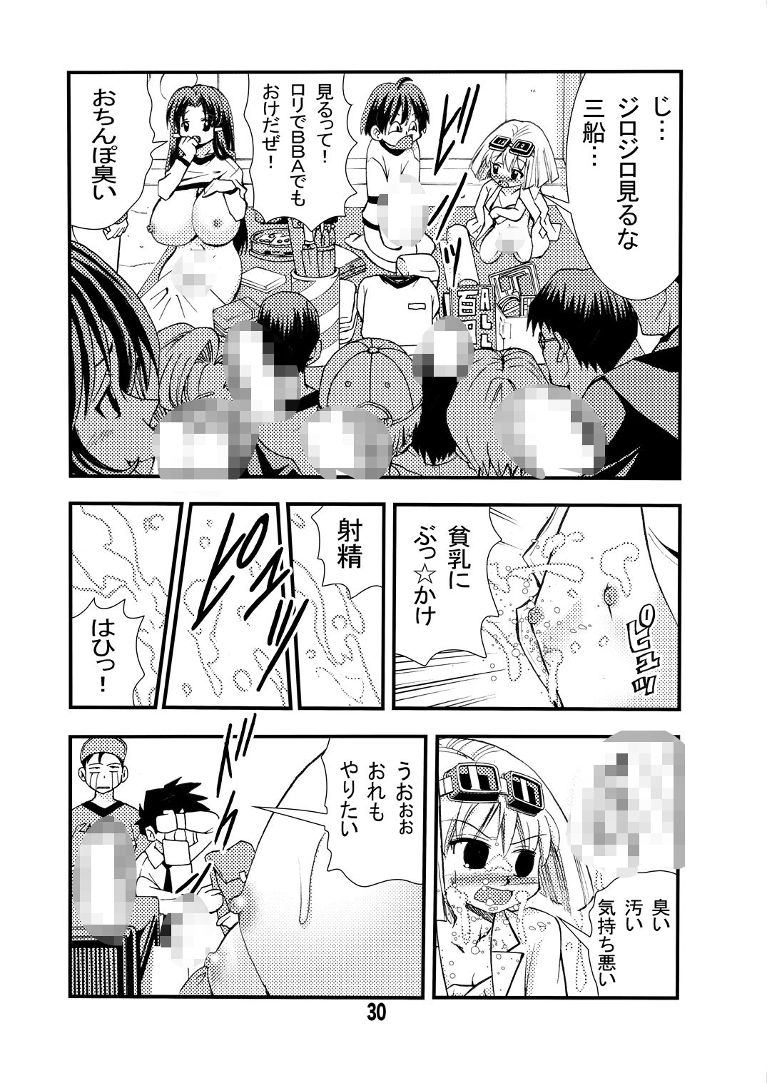 [Matsuyama Seiji] Eiken Makaizou 2 (Eiken) [Digital] page 30 full