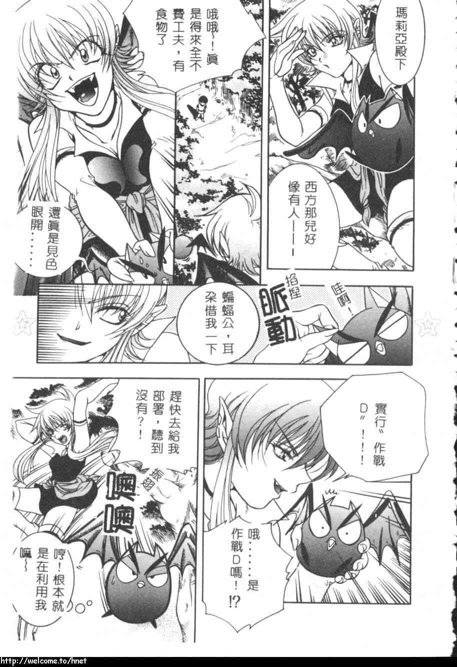 [Azuma Shin] Atatamete [Chinese] page 4 full