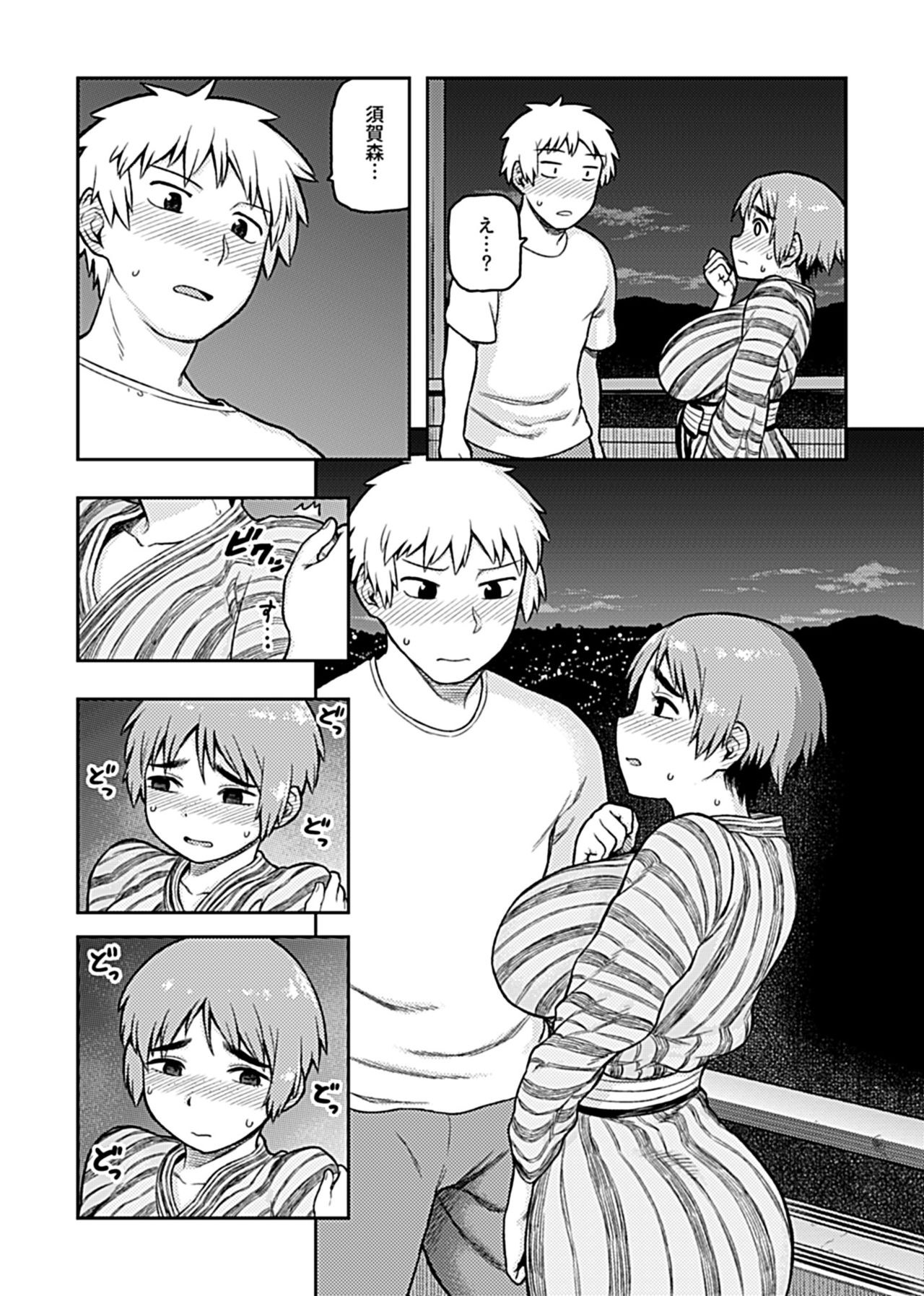 [Tsukudani] Aibiki ~ kurasu no jimina Suga Mori-san ~ [Digital] page 57 full