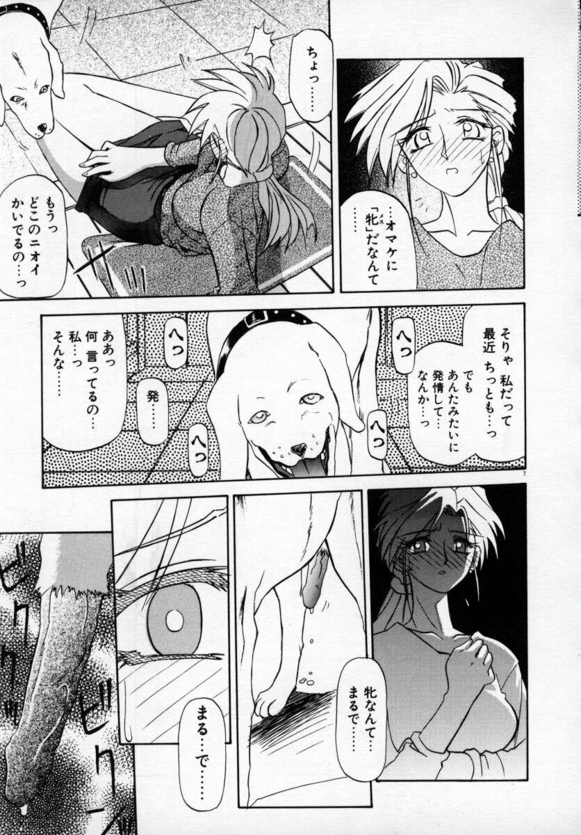 [SANBUN KYODEN] Onee-san to Asobou - Let's play together sister page 11 full