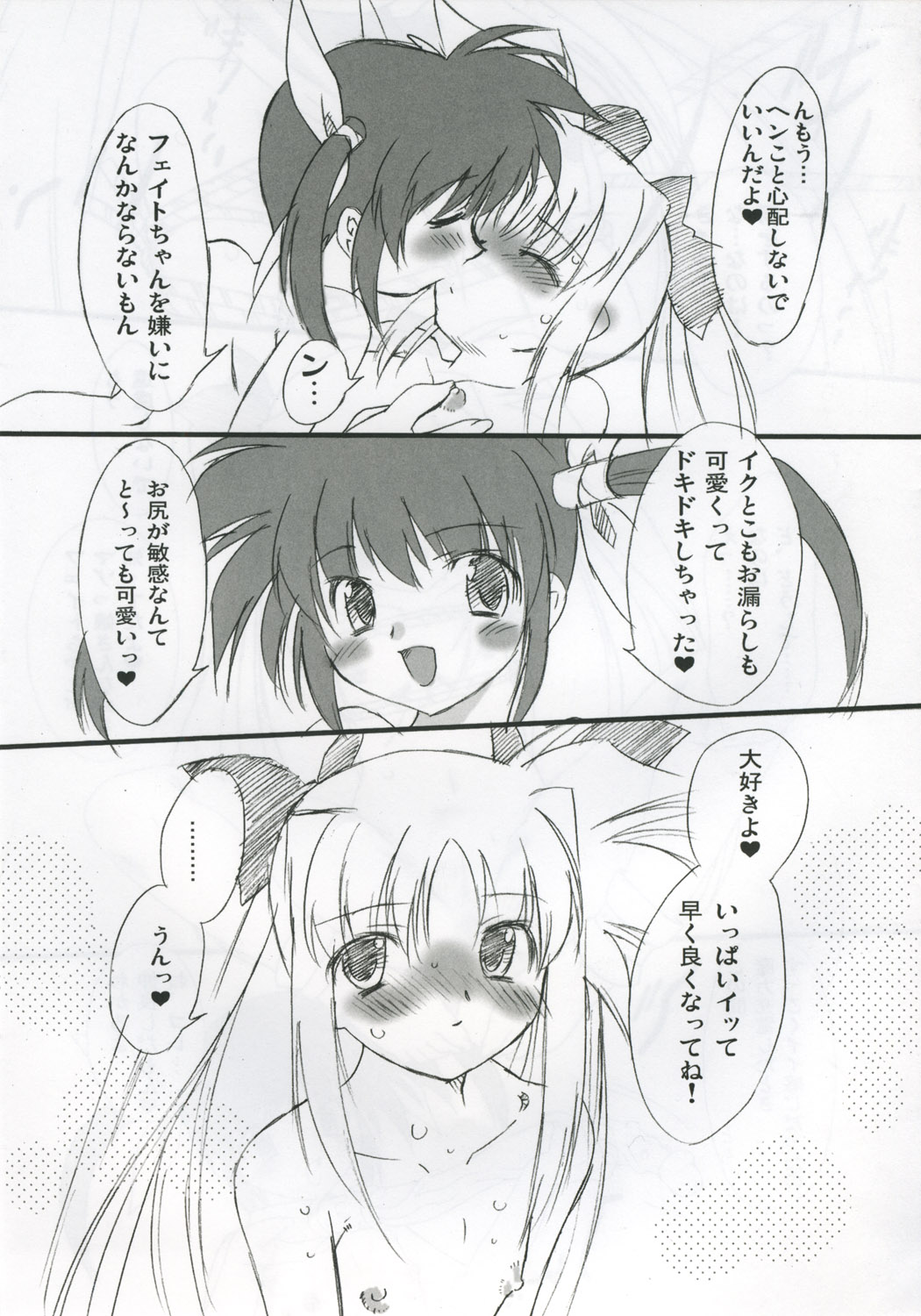 (C69) [OHTADO (Oota Takeshi)] Love Love Linker Core (Mahou Shoujo Lyrical Nanoha) page 14 full