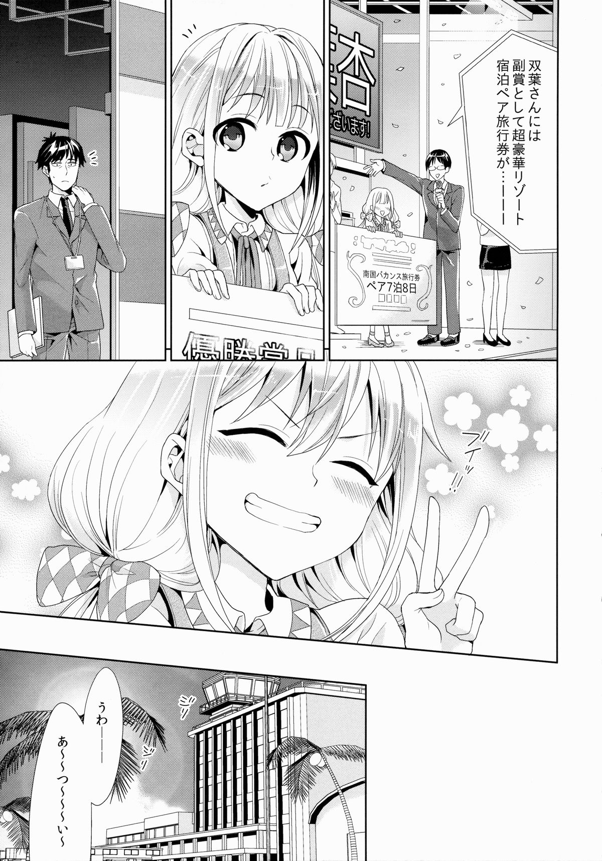 (COMIC1☆9) [Chimichanga (Chimi)] Anzu, Takeuchi P ni Honki Dashima-su! (THE IDOLM@STER CINDERELLA GIRLS) page 8 full