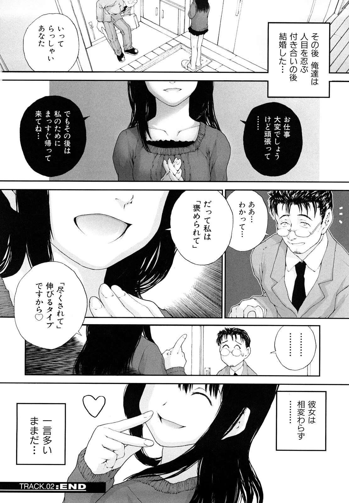 [Gaisei Nukiyama] Sasayai te, Ano Kotoba page 46 full