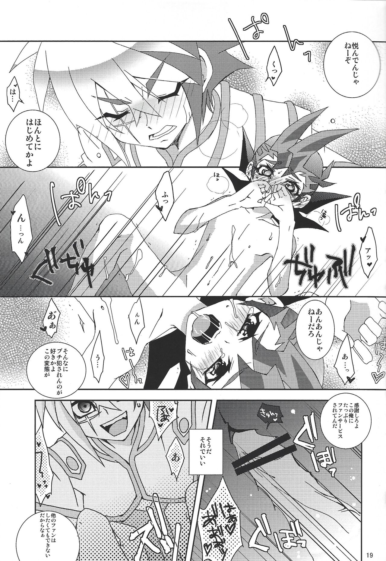 [Funsai ING ☆ (Shibuya)] Fan service Holic (Yu-Gi-Oh! Zexal) page 18 full
