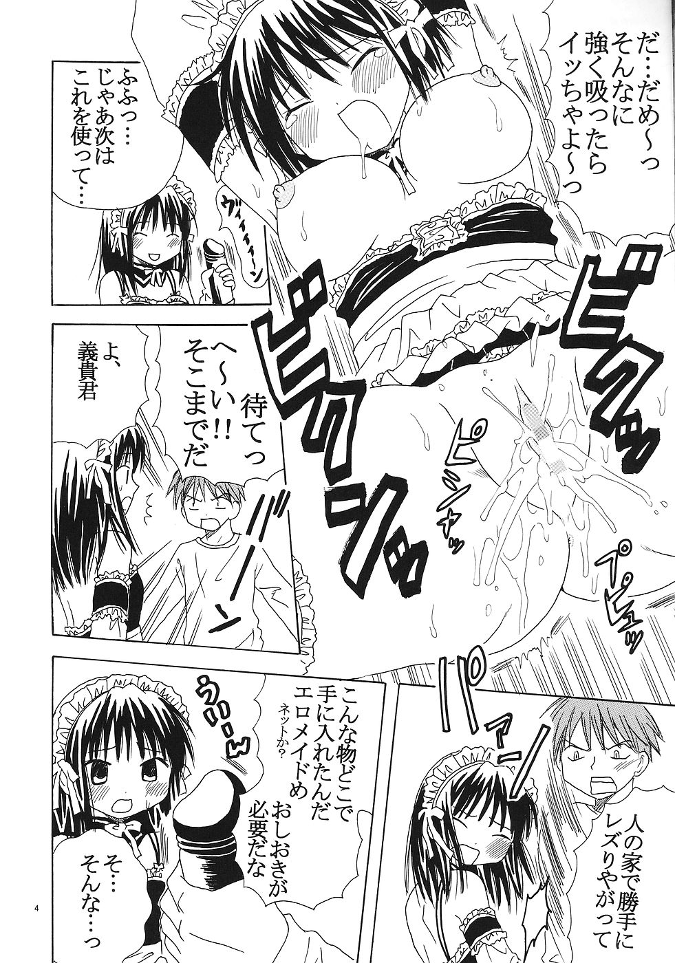 [St. Rio (Bomubomu Purin, Kitty)] Kyou Kara Ore wa! Goshujin-sama 2 (Kore ga Watashi no   Goshujin-sama [He Is My Master]) page 5 full