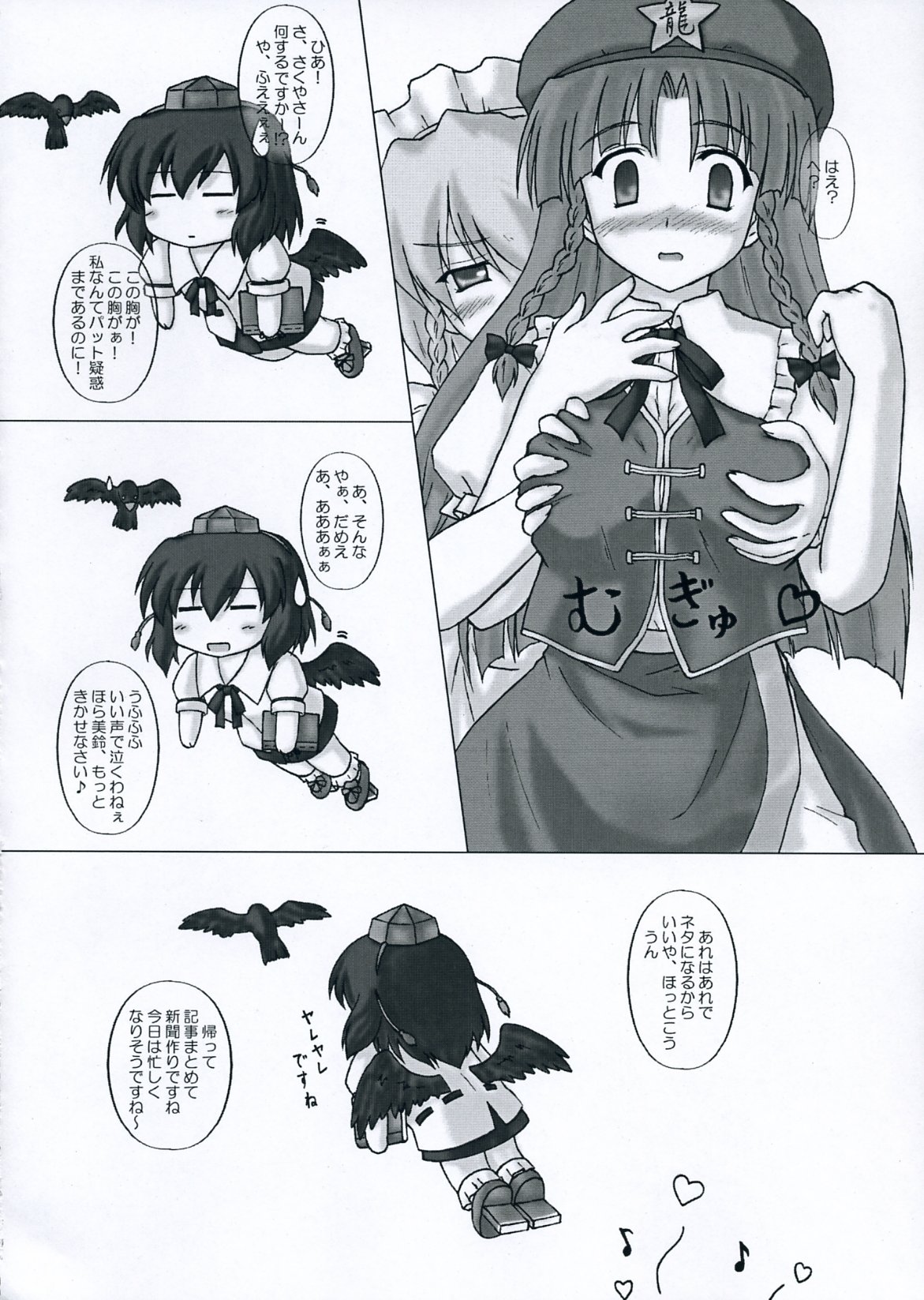 (Komachi) [Newtype Kenkyuujo (Kotowari)] Fuujin Hishou -Momoiro Gensou Fuumi- (Touhou Project) page 31 full