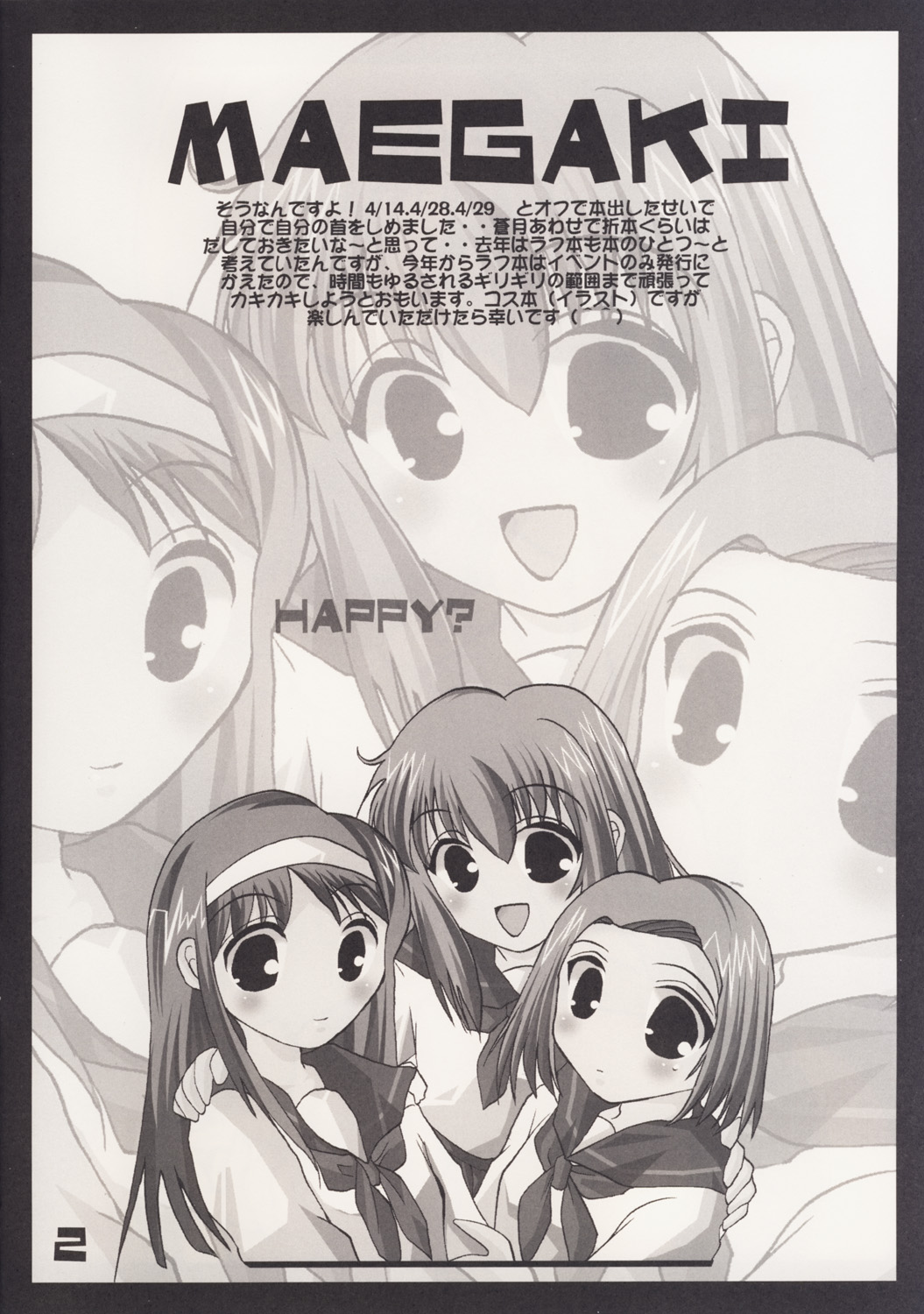 (Sougetsusai 02) [UA (Teramoto Kaoru)] 250 Ni Go Zero! (Tsukihime) page 2 full
