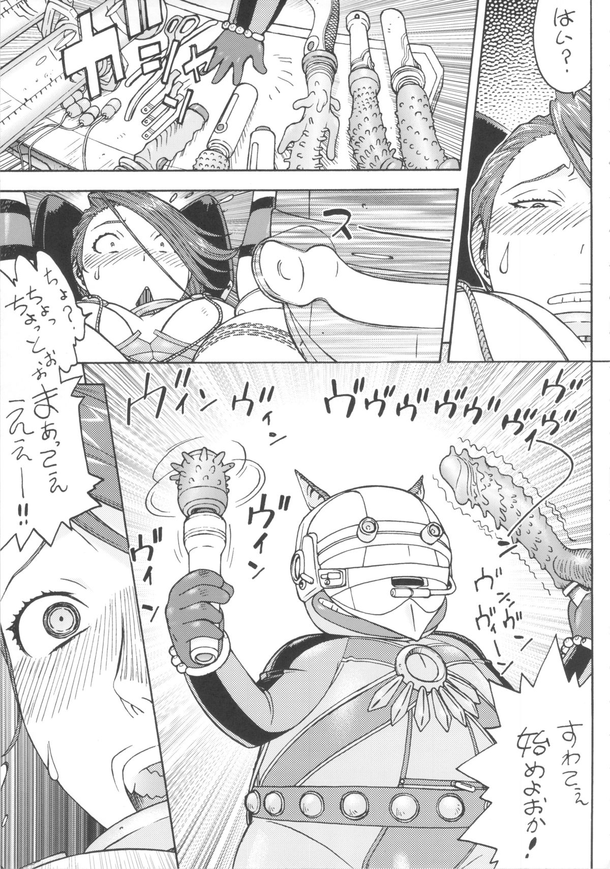 (C83) [From Japan (Aki Kyouma)] Supetore (Queen's Blade) page 8 full