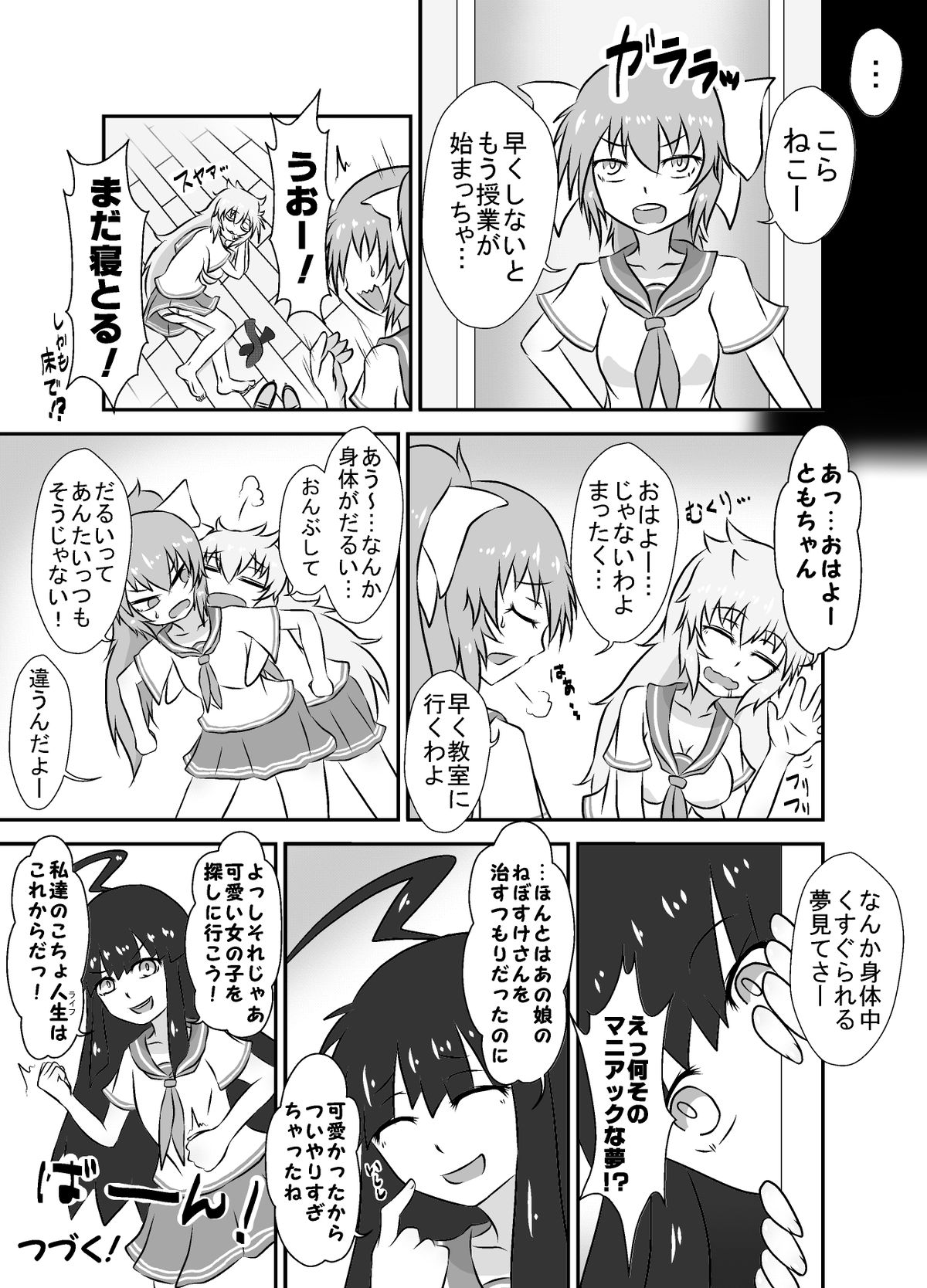 [Tana Ura Honpo] Kochokoho Okako-san! [Digital] page 30 full