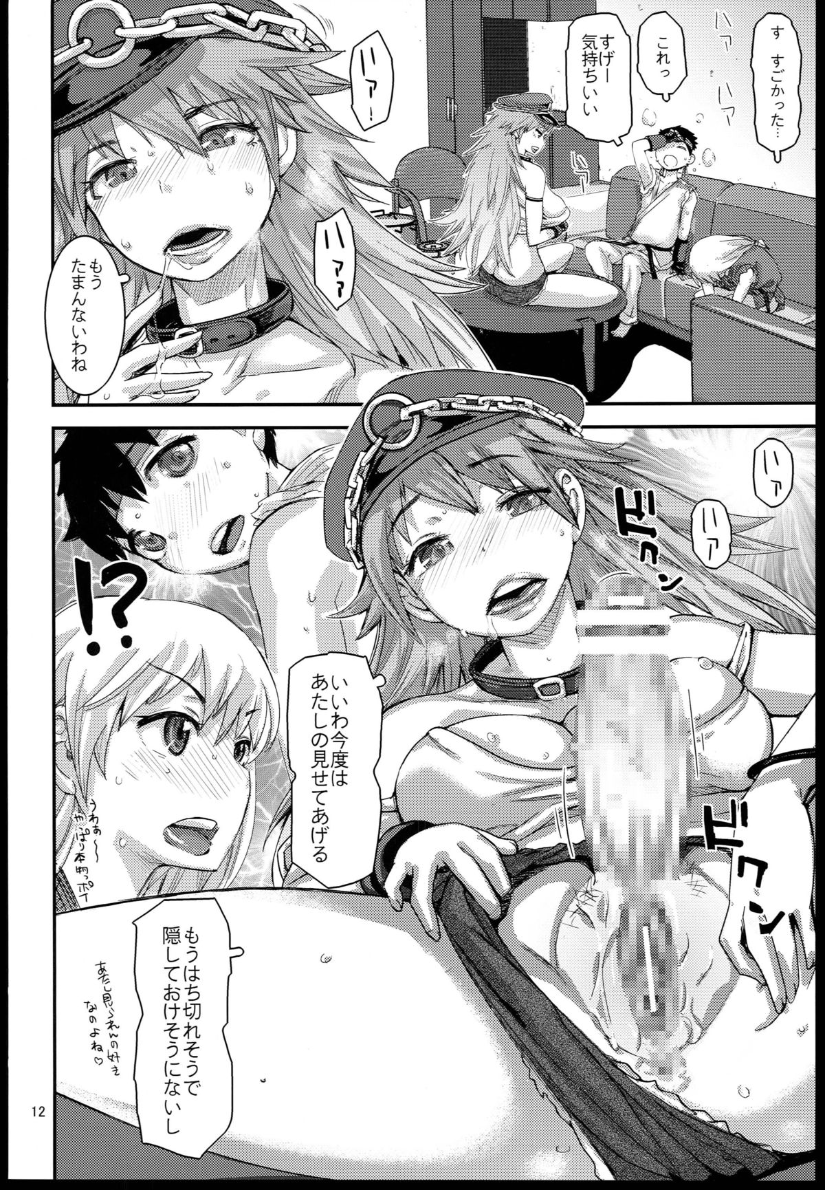 (C85) [peach fox (Kira Hiroyoshi)] Sono Onna Chikyuujou de Mottomo Kiken na Doku o Motsu (Street Fighter) page 12 full