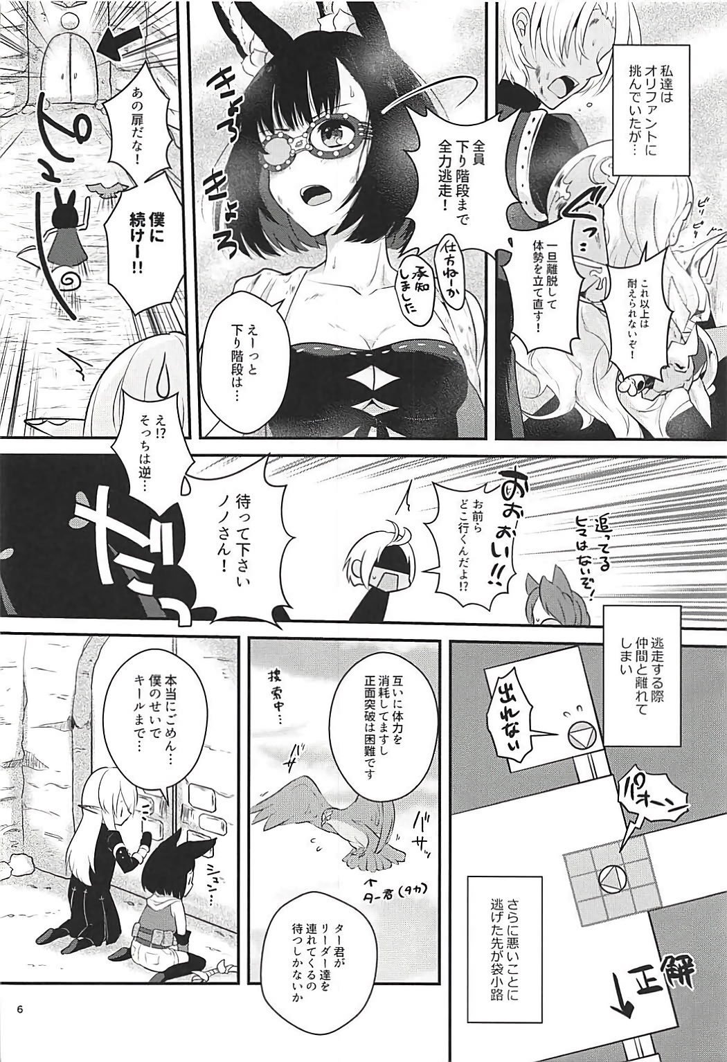 (C93) [Calm White (Mashiro Shirako)] Confusion! (Sekaiju no Meikyuu) page 5 full