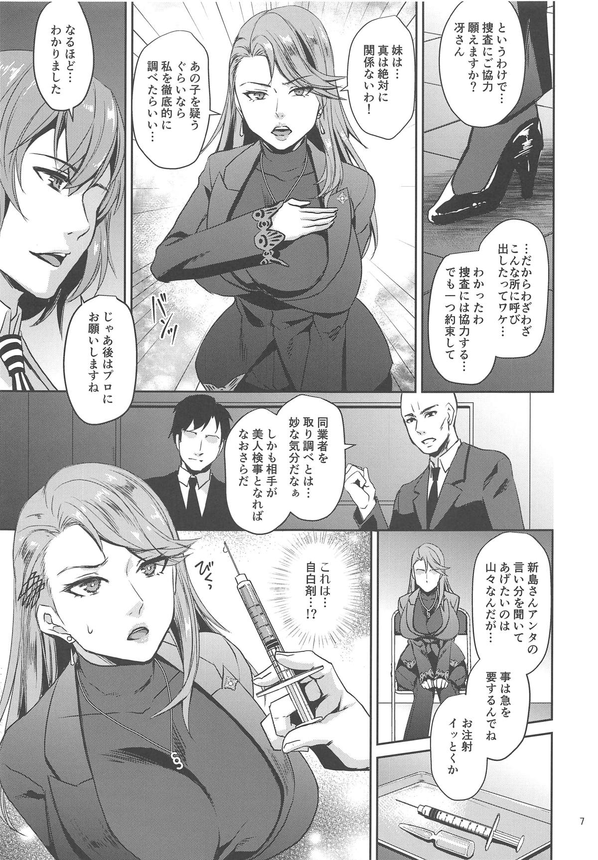 (C95) [Esebateira (Shibuki Oroshi)] Bijin Kensatsukan Hamerare Chijoku Sousa (Persona 5) page 6 full