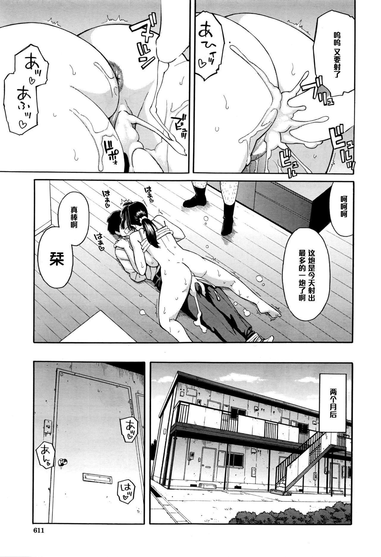 [Zonda] Saikai (COMIC Mugen Tensei 2016-07) [Chinese] [黑条汉化] page 43 full