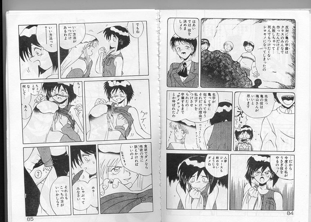 [Yamamoto Kenji] Dance wa Korekara! page 40 full