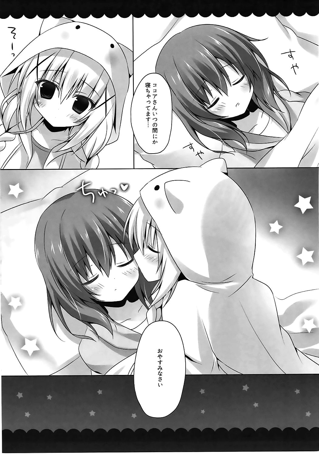 (C89) [Hasuneya (Hasune)] Oyasumi Chino-chan (Gochuumon wa Usagi desu ka?) page 11 full