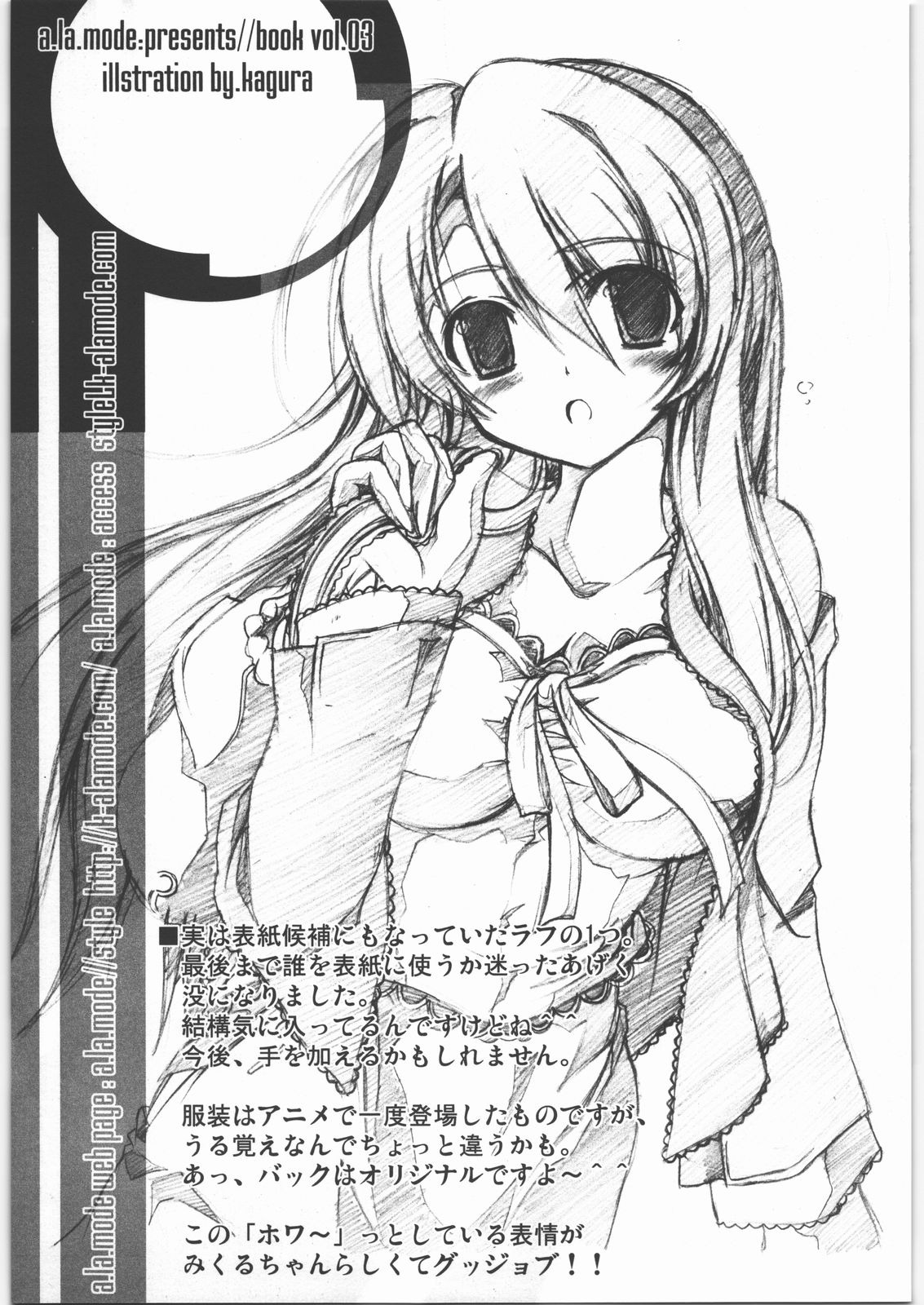 (C70) [a.la.mode (Kagura Takeshi)] Haruhi//style (The Melancholy of Haruhi Suzumiya) page 10 full